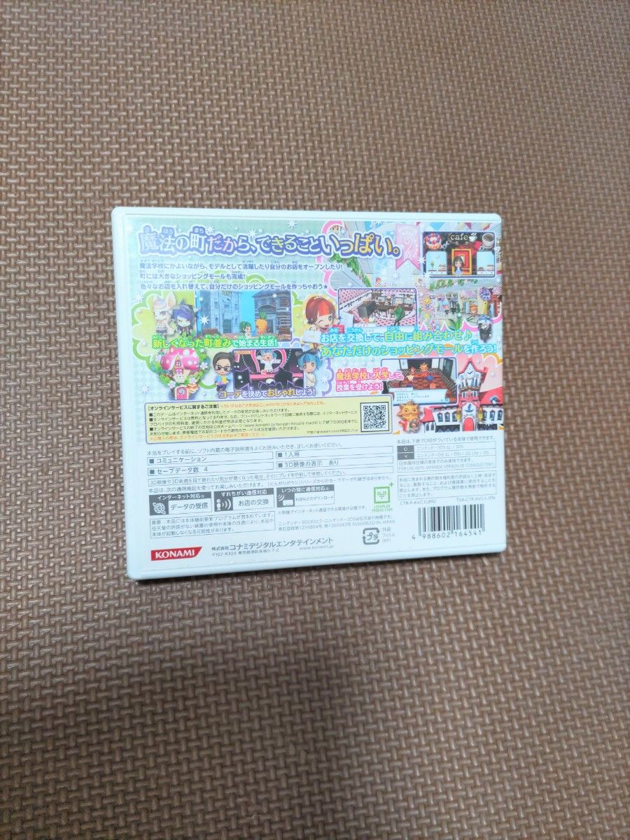 美品 とんがりボウシと魔法の町 ニンテンドー3DS  Nintendo 3DS 任天堂 KONAMI 3DSソフト どうぶつの森 