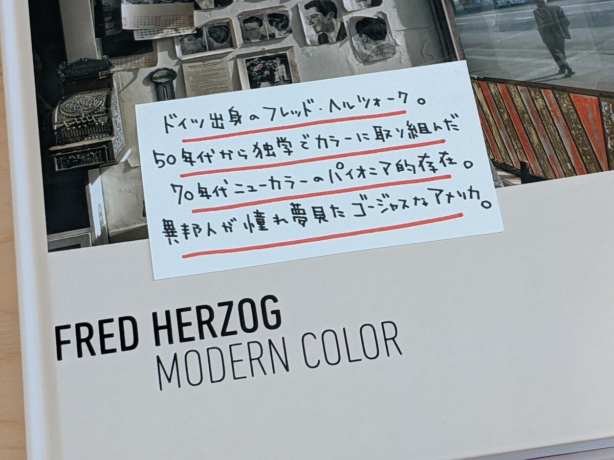 【洋書 新品】Modern Color : Fred Herzog / モダン・カラー フレッド・ヘルツォーク ニューカラー スティーブン・ショア ソール・ライター