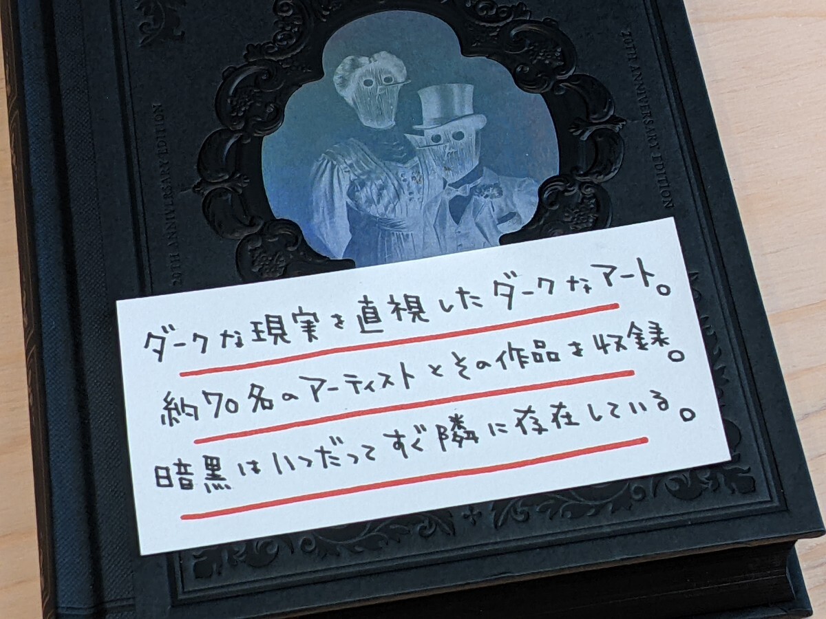 【洋書 新品】Dark Inspiration / Victionary / ダーク・インスピレーション ヴィクショナリー ゴス ゴシック アート_画像4