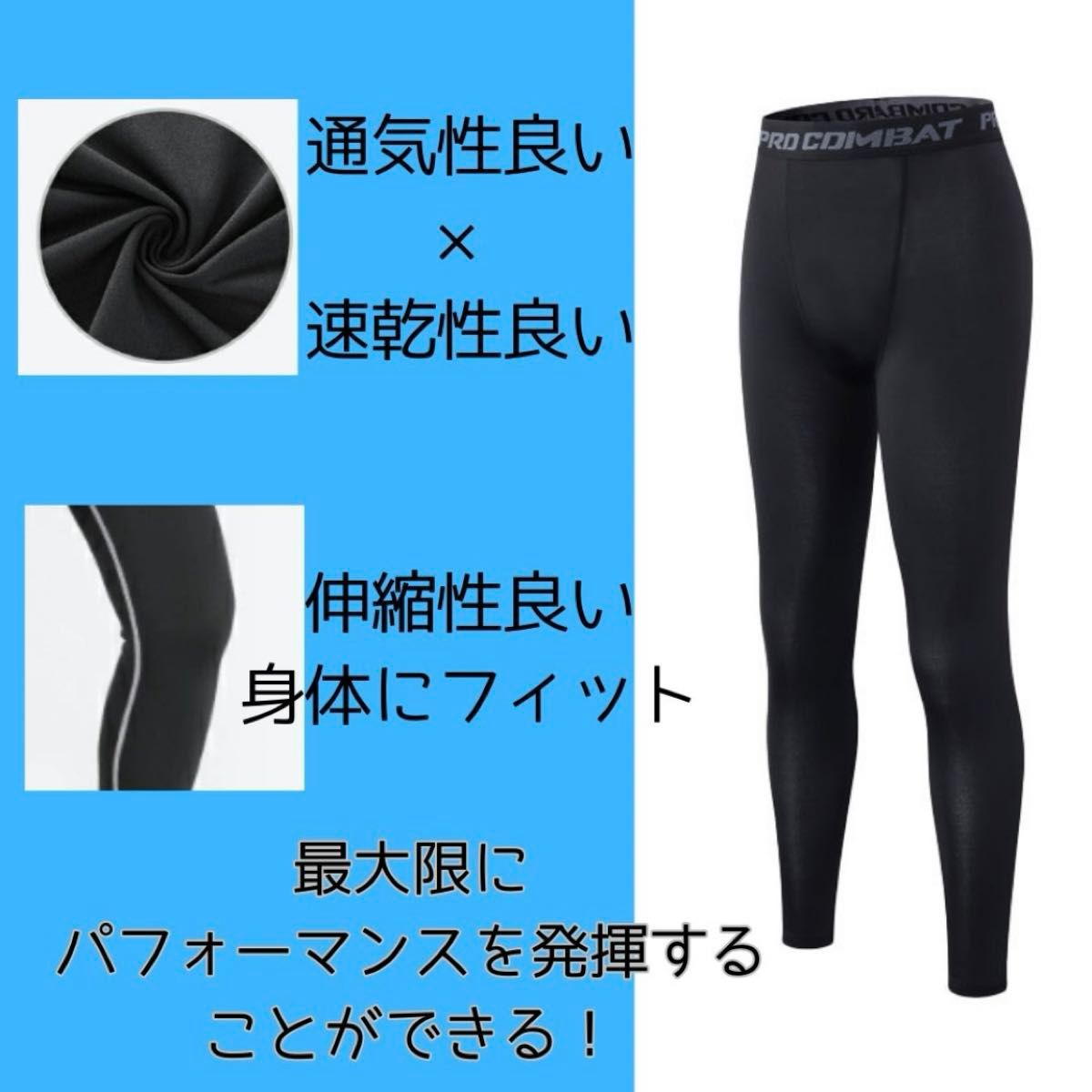 レギンス アンダースパッツ スポーツタイツ スポーツレギンス インナータイツ コンプレッションタイツ 黒　2枚セット　キッズ