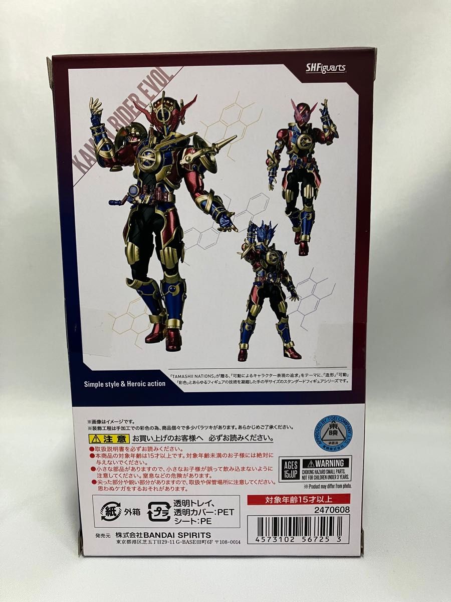 エボルトォォ！2体セット【開封】S.H.フィギュアーツ仮面ライダーエボル フェーズ1.2.3.セット ＆ ブラックホールフォーム