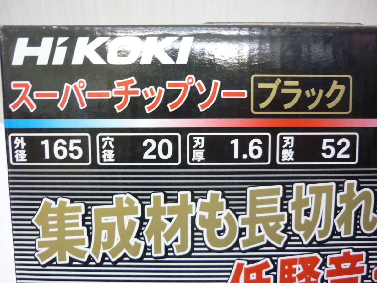 未使用 HIKOKI ハイコーキ スーパーチップソー ブラック 外径165 刃数52 0032-2668 ③ a_画像4