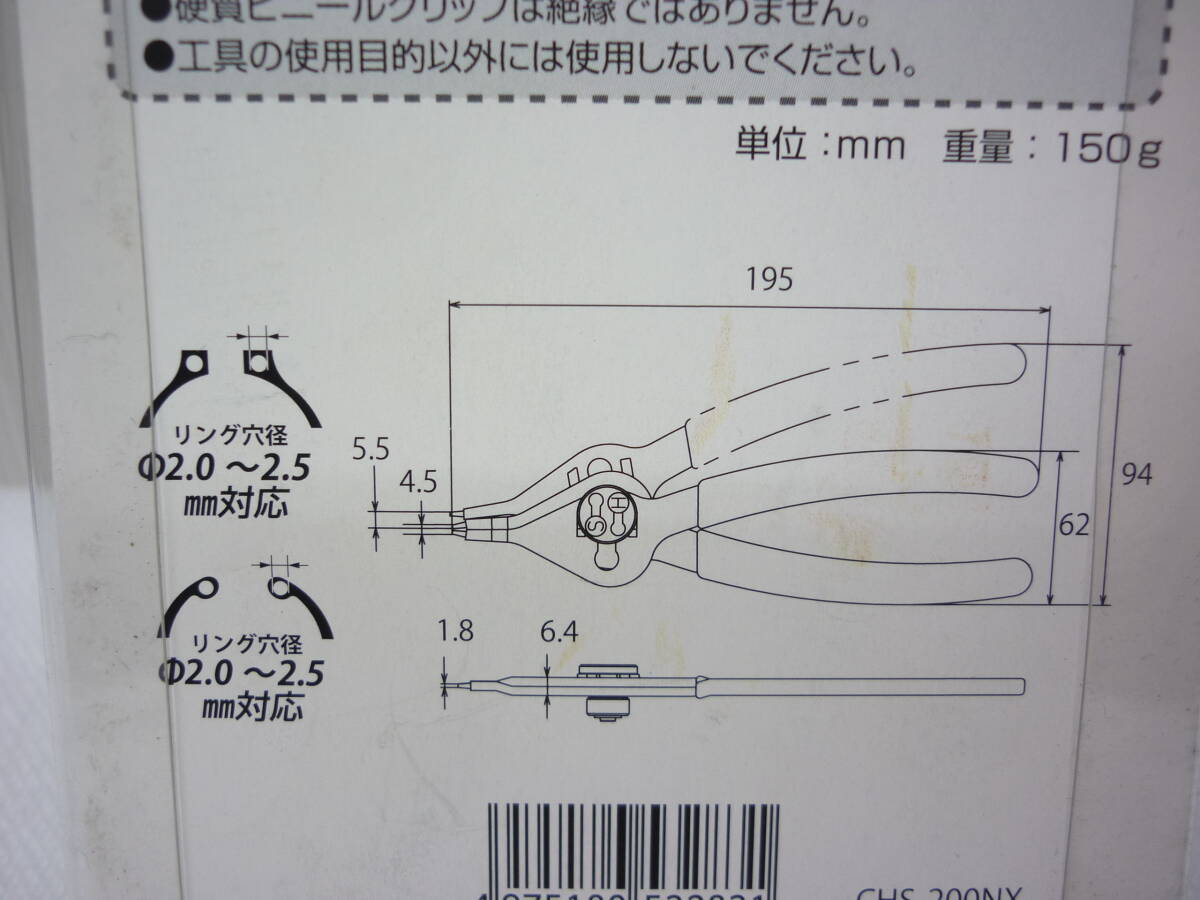 未使用 TOP CHS-200NX ワンタッチ式 コンバーチブル プライヤ シャフト ホール 兼用 aの画像5