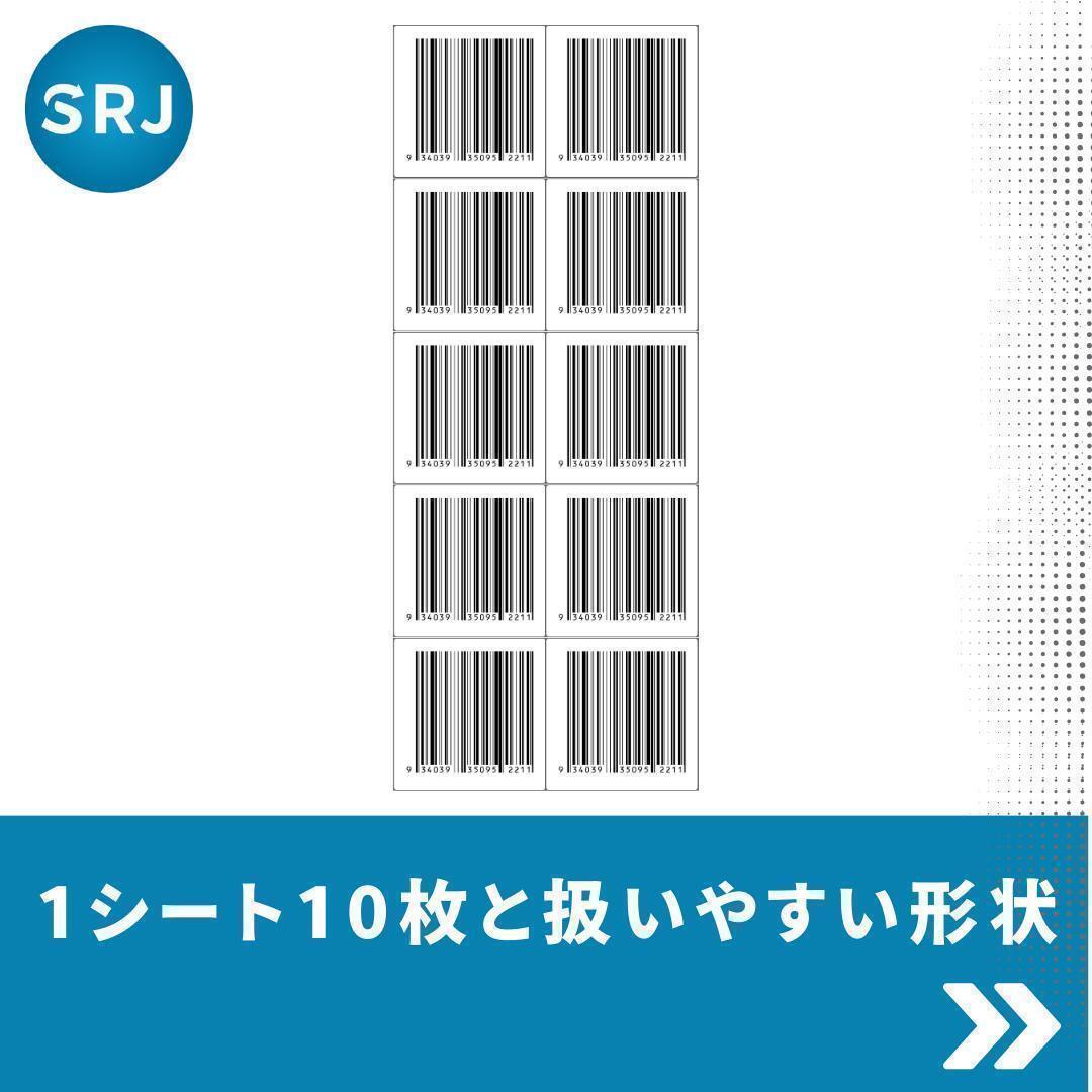 防犯タグ風シール JANコード風シール 4×4cm バーコード 傷隠し キズ隠し_画像10