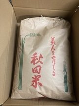 自家製産米ブレンド　精米　25kg_画像4