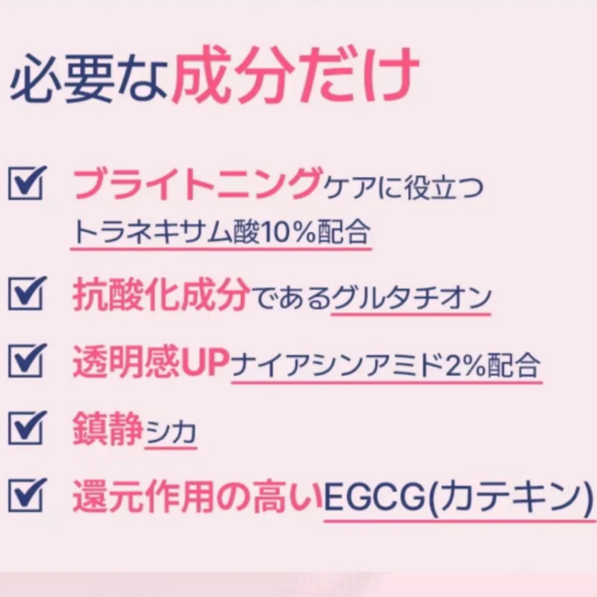 コスデバハ TT トラネキサム酸 セラム　