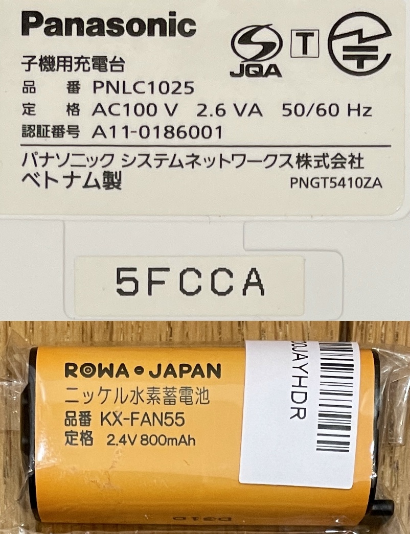 動作確認済♪パナソニック・ＴＶドアホン・録画機能付・インターホン・ＶＬ－ＭＷＤ３００ＫＬ／ＶＬ－ＷＤ６０９／ＶＬ－Ｖ５６６－Ｓの画像9