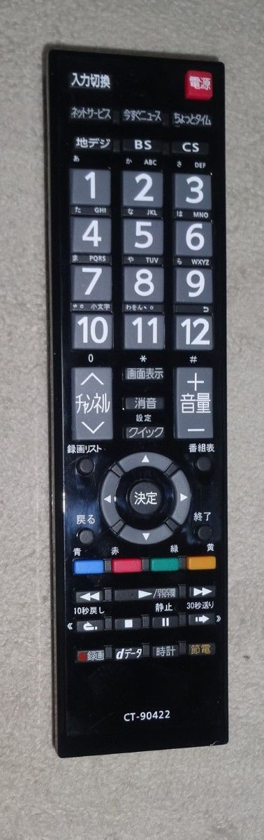 レグザ  代替リモコン CT-90476P CT-90320A CTシリーズ各種 