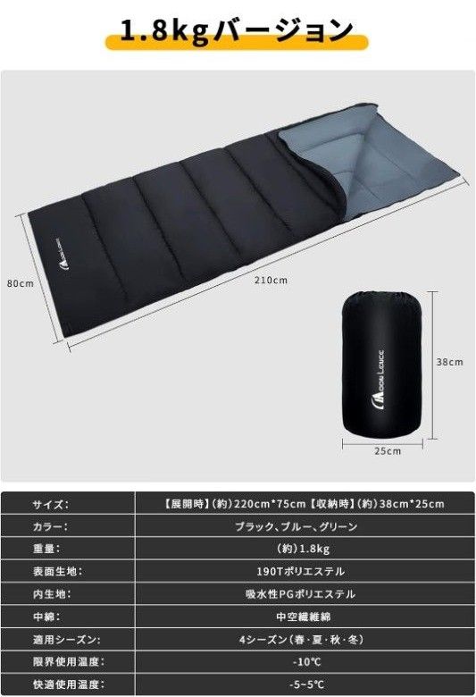 寝袋 シュラフ 封筒型 コンパクト 軽量 保温 アウトドア キャンプ 登山 車中泊 防災用 収納袋付き