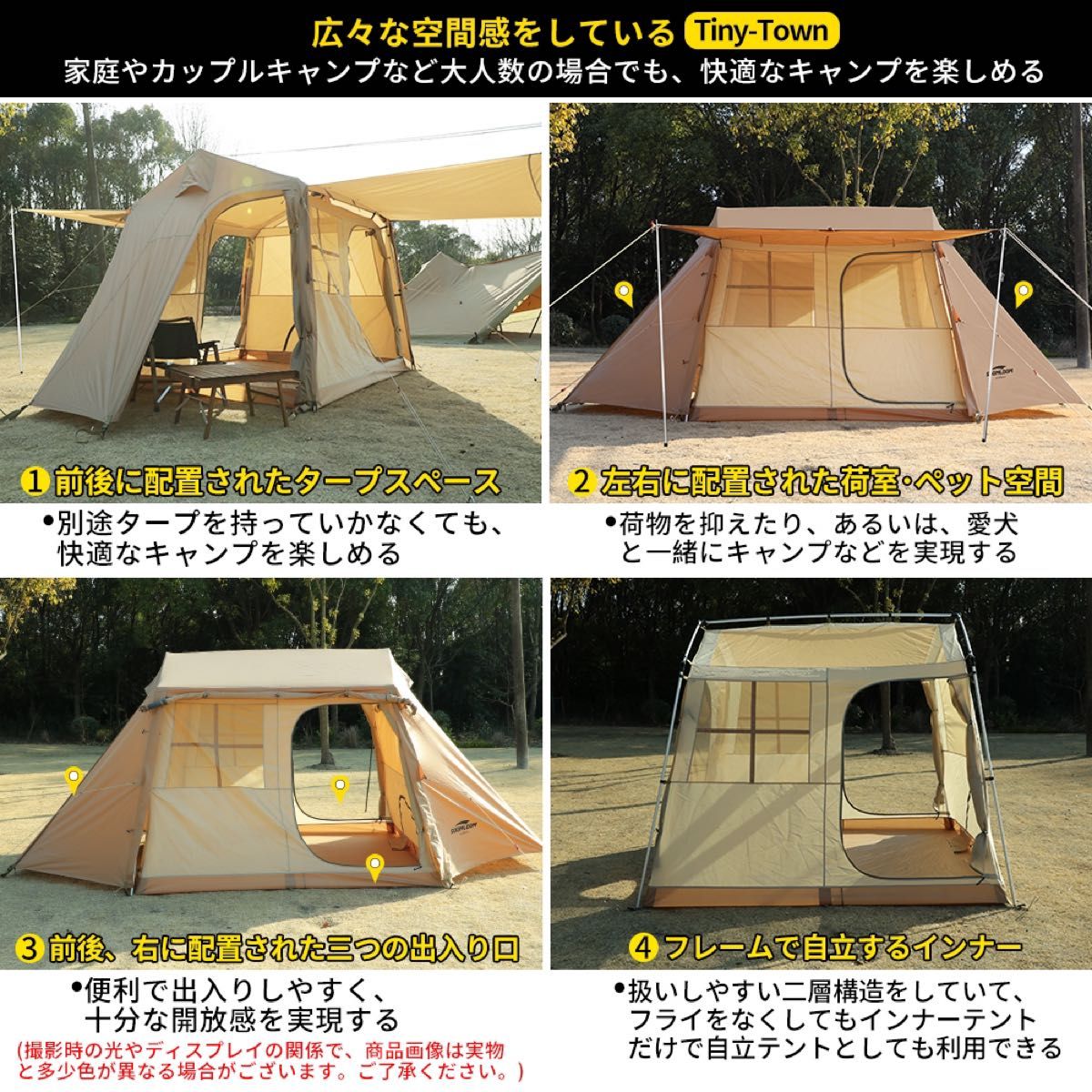 訳あり中古品 Soomloom テント 3~4人用テント ロッジテント パークテント ロッジ型 日除け Tiny-Town