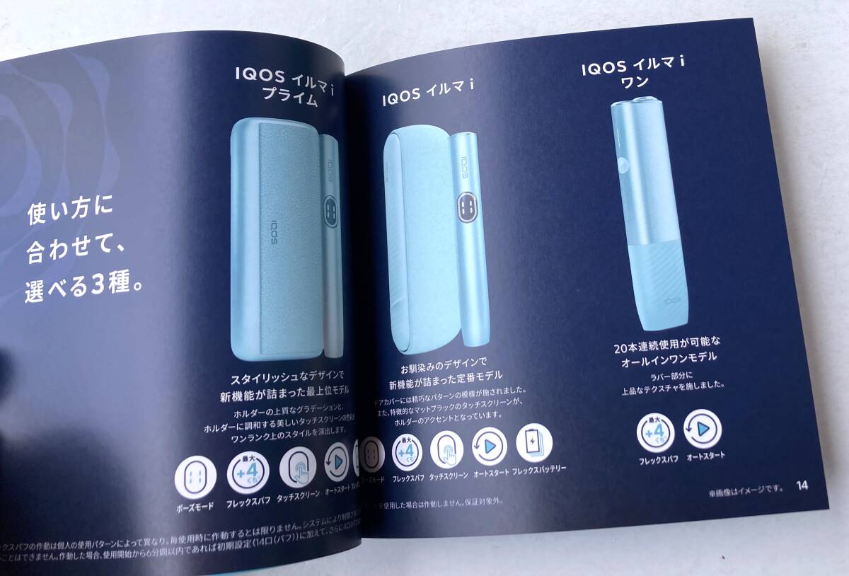 【未使用品】新型 IQOS ILUMA i one アイコス イルマi アイ ワン ブリーズブルー 加熱式タバコの画像6