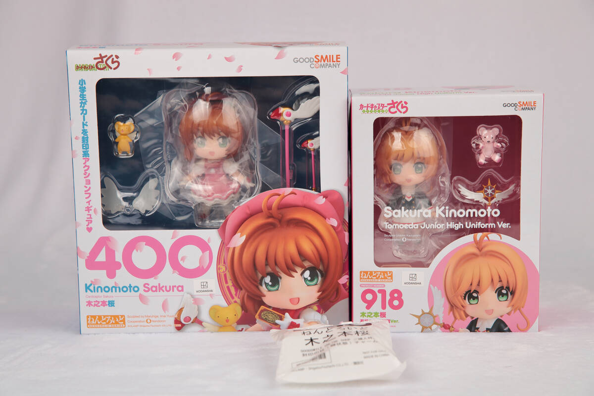 ねんどろいど 木之本桜 カードキャプターさくら 2種セット特典 ねんどろいど 木之本桜 カードキャプターさくら 2種セット特典