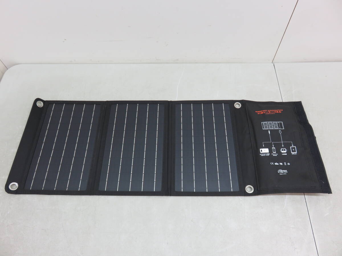EVERBright 21W Solar Panel エバーブライト 21Wソーラーパネル ソーラー充電パネル A4サイズ 折りたたみ式 動作品_画像1