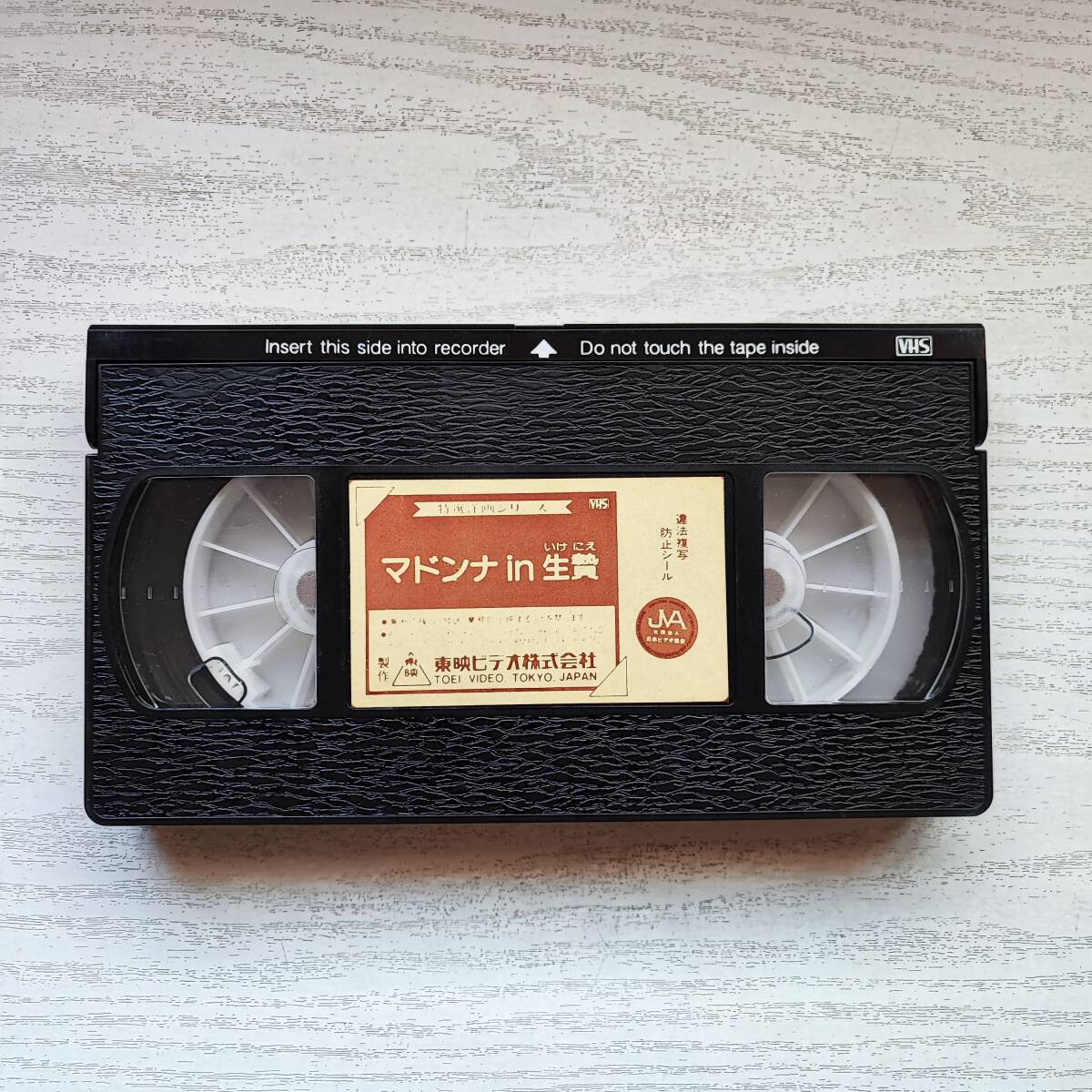 【VHS】マドンナ in 生贄_画像3