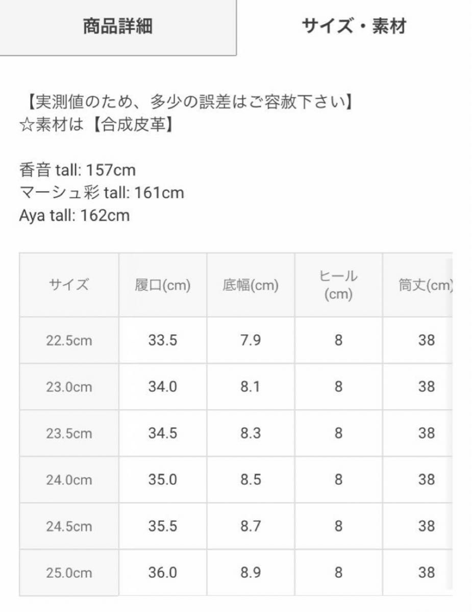 GRL スクエアトゥロングブーツ  22.5cm  zr721a  ブラック 黒