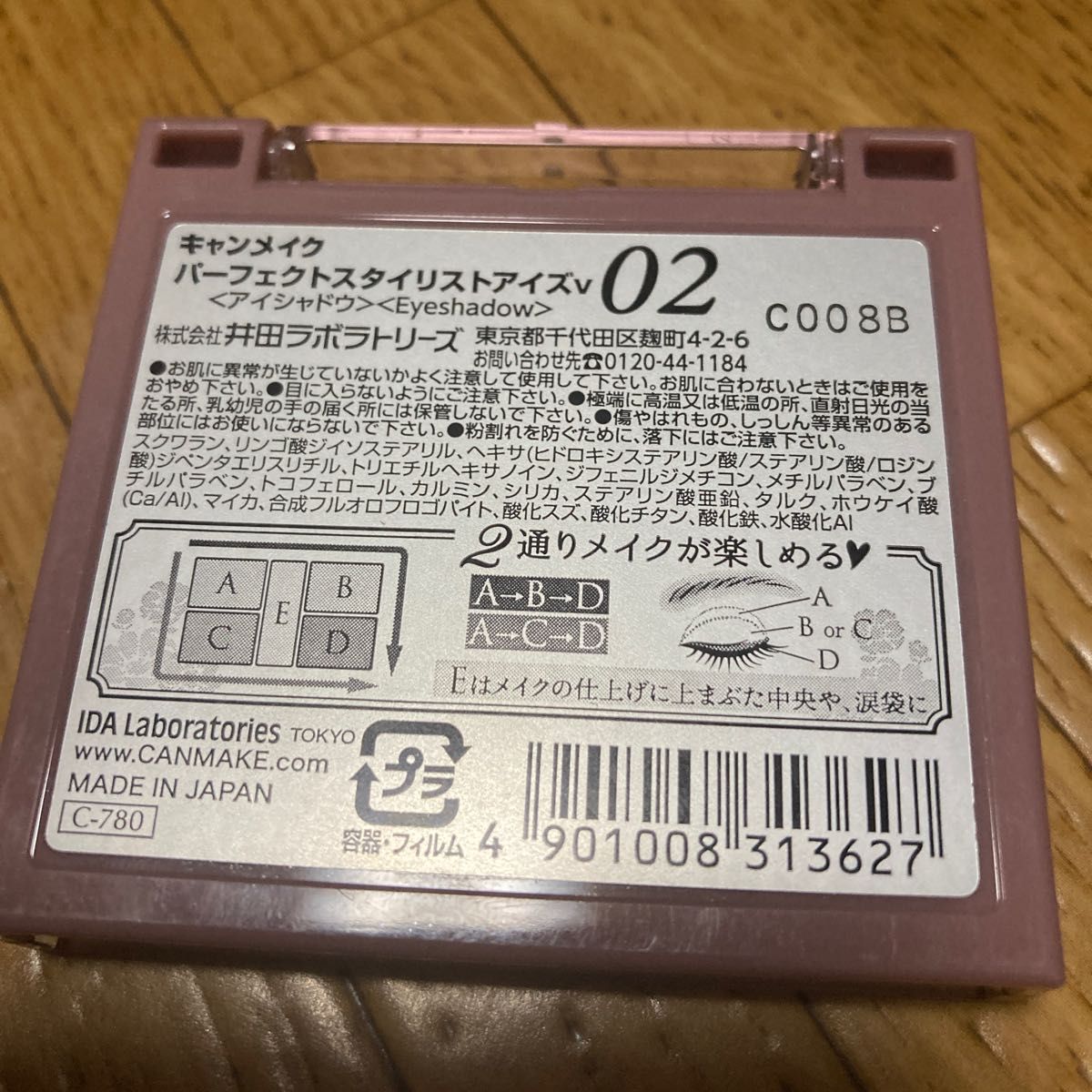 キャンメイク パーフェクトスタイリストアイズv  02 アイシャドウ キャンメイク メイク 化粧品