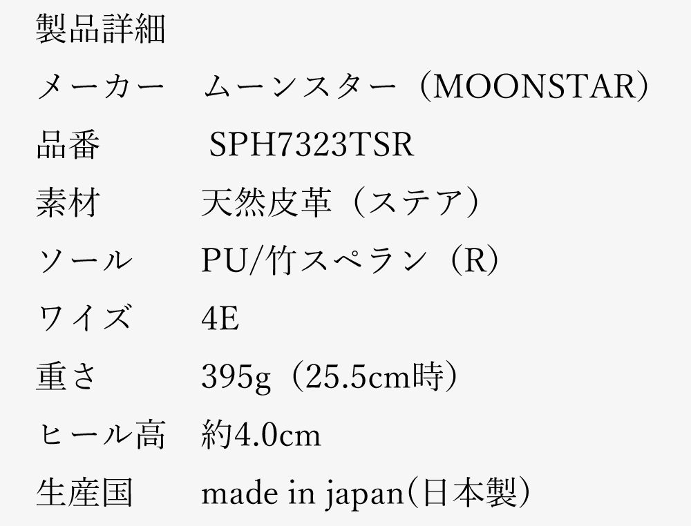 SPH7323TSR ネイビー 24.0cm ムーンスター メンズ ウォーキング シューズ 4E 月星 MOONSTAR 防滑 ソール 日本製 幅広 紳士 _画像7