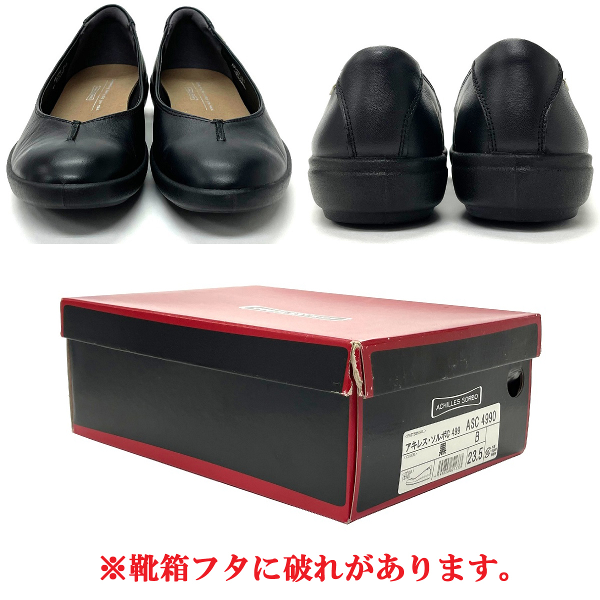  translation have!! ASC4990 black 23.5cm Achilles sorubo lady's shoes walking shoes 2E Achilles SORBO woman 032108