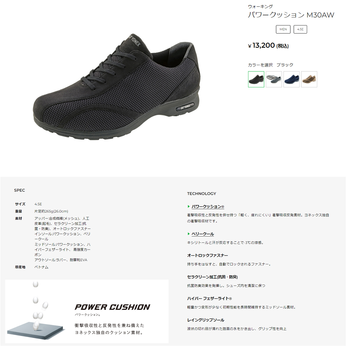 M30AW black 24.5cm Yonex YONEX power cushion walking shoes men's shoes wide width wide 4.5E mesh fastener 
