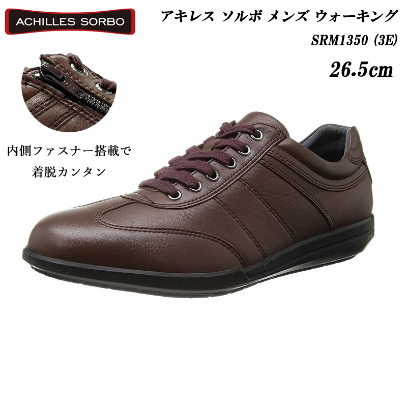 SRM1350 DBR 26.5cm アキレス ソルボ メンズ 靴 ウォーキングシューズ 3E Achilles SORBO 紳士 サイドファスナー 本革 _画像1