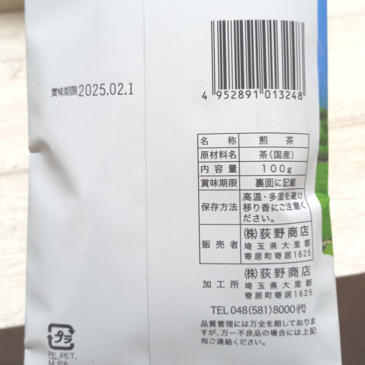 静岡茶100g 国産 緑茶 お祝い ご挨拶 お年賀にも送料無料