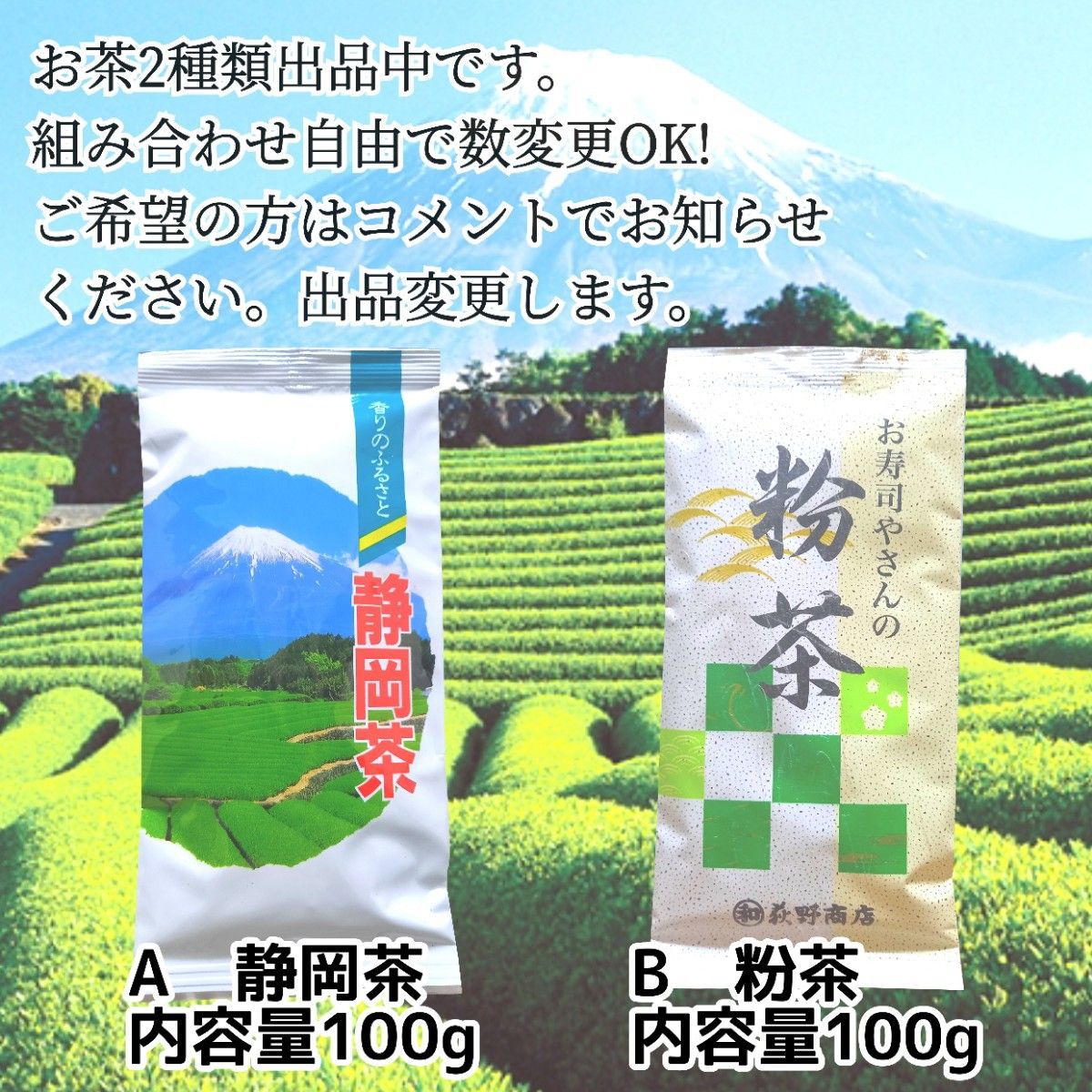 お寿司やさんの粉茶100g 国産 緑茶 送料無料 