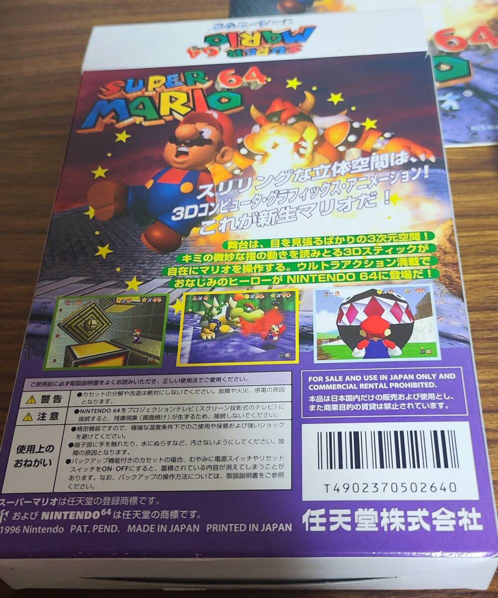 Nintendo64 Super mario ニンテンドー64の画像4