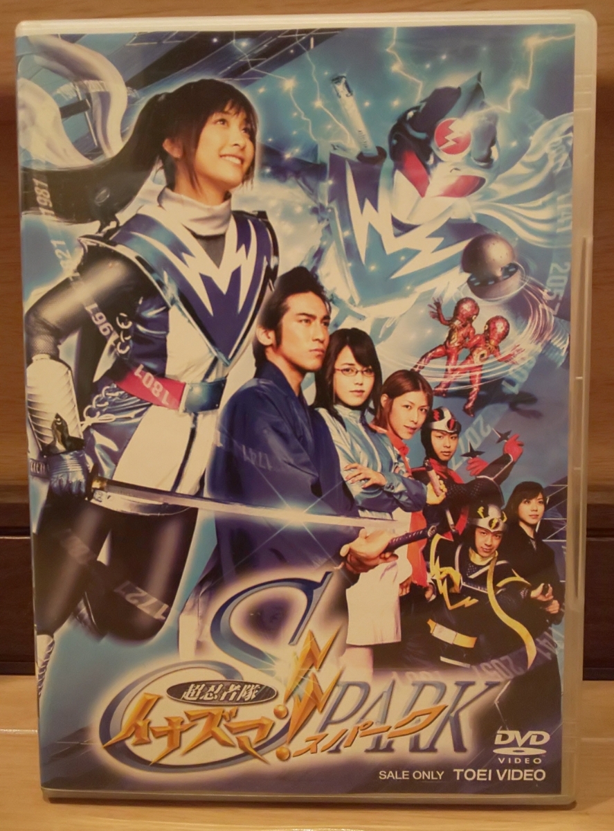 代購代標第一品牌 樂淘letao 超忍者隊イナズマ スパークspark 水木一郎載寧龍二菊地美香山崎真実松本寛也橋本淳高橋光臣渡辺勝也 代購代標第一品牌 樂淘letao 超忍者隊イナズマ スパークspark 水木一郎載寧龍二菊地美香山崎真実松本寛也橋本淳高橋光臣渡辺勝也
