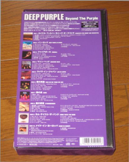  完全限定盤！リマスター音源仕様・ディープパープル（DEEP PURPLE）・10CD・「ビヨンド・ザ・パープル / Beyond The Purple」_画像2