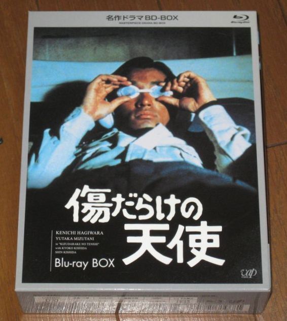 萩原健一 / 水谷豊・3Blu-ray・「傷だらけの天使 Blu-ray BOX」・岸田今日子・岸田森・ホーンユキ_画像2