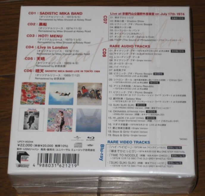 初回生産限定盤！サディスティック ミカ バンド（加藤和彦・桐島かれん）・8CD & Blu-ray・「PERFECT！MENU』の画像5