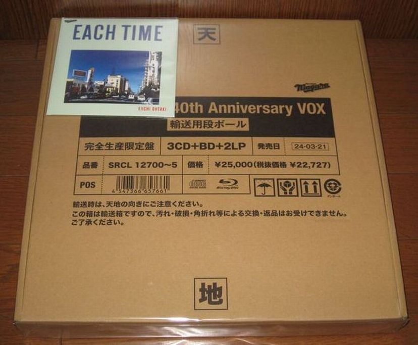 完全生産限定盤！大瀧詠一（ナイアガラ）・「NIAGARA TRIANGLE Vol.2 VOX」＆「EACH TIME 40th Anniversary VOX」_画像2