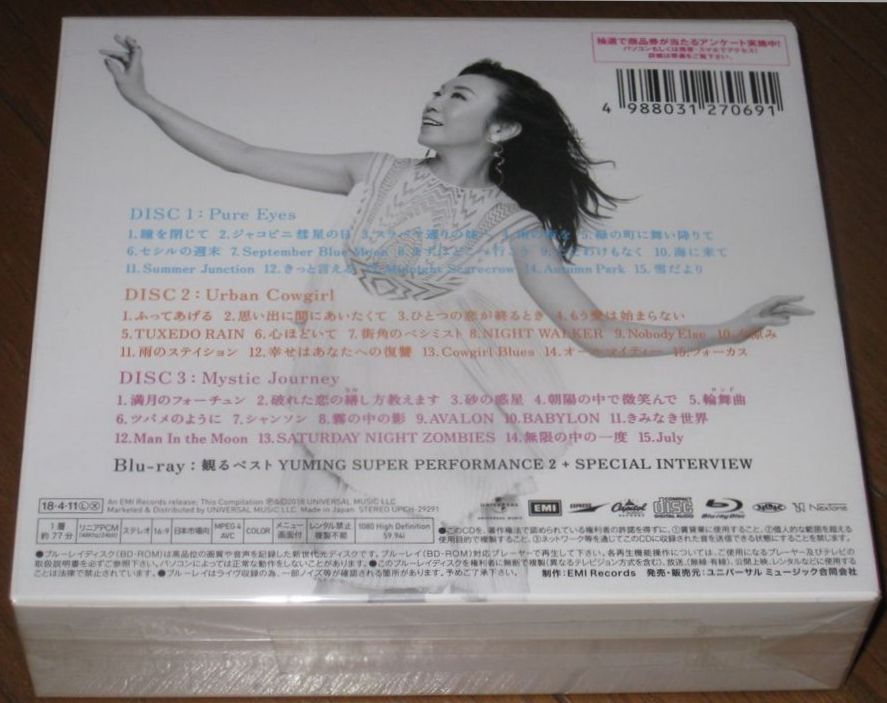 初回限定盤 A！松任谷由実・3CD & Blu-ray・「松任谷由実 45周年記念ベストアルバム / ユーミンからの恋のうた。」の画像2