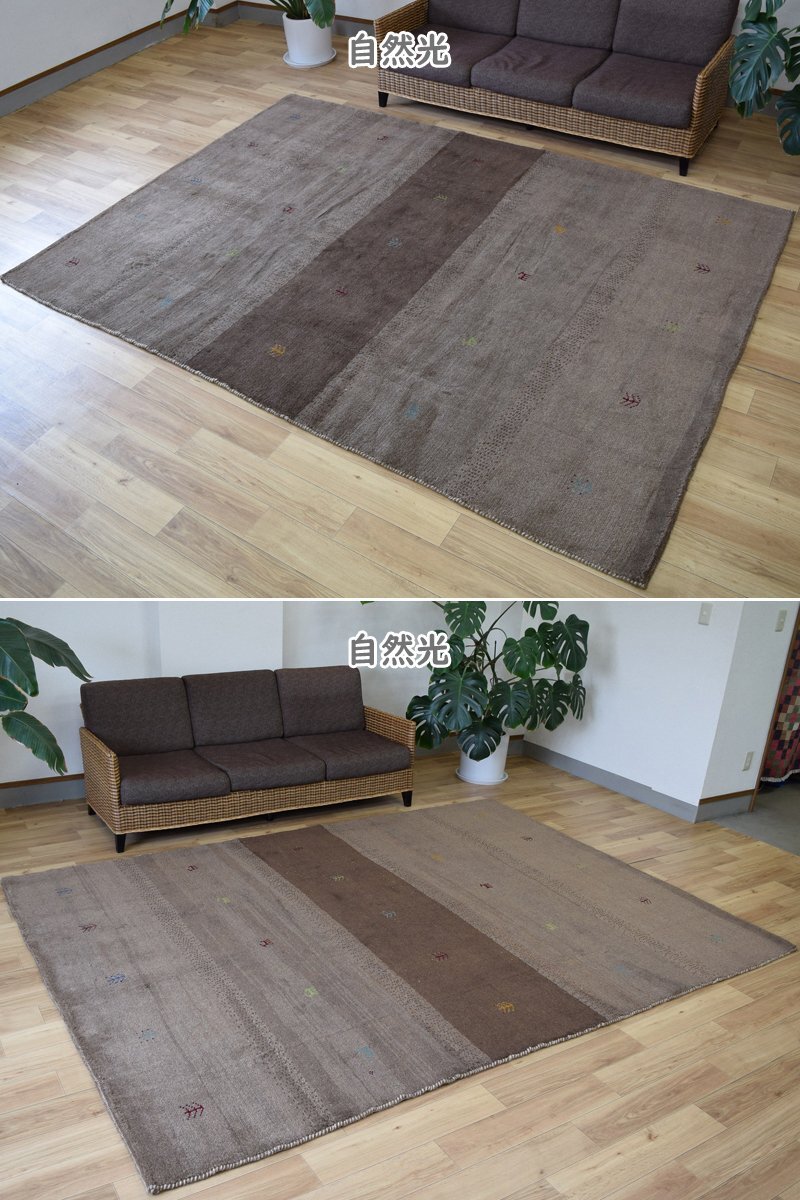 【1円スタート】新品 ペルシャ ギャッベ 285 x 210 cm 縦3m 横2m 6㎡ 6帖程度 天然 肉厚 ウール 手織り ギャベ ラグ 絨毯 カーペット_大人が横になってもゆとりある団らんサイズ