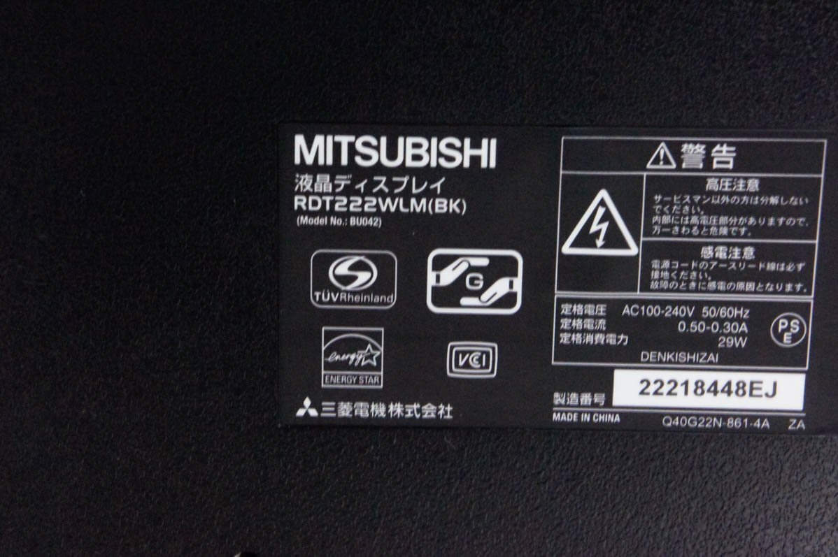 2 MITSUBISHI 三菱 21.5型液晶ディスプレイ RDT222WLMの画像6
