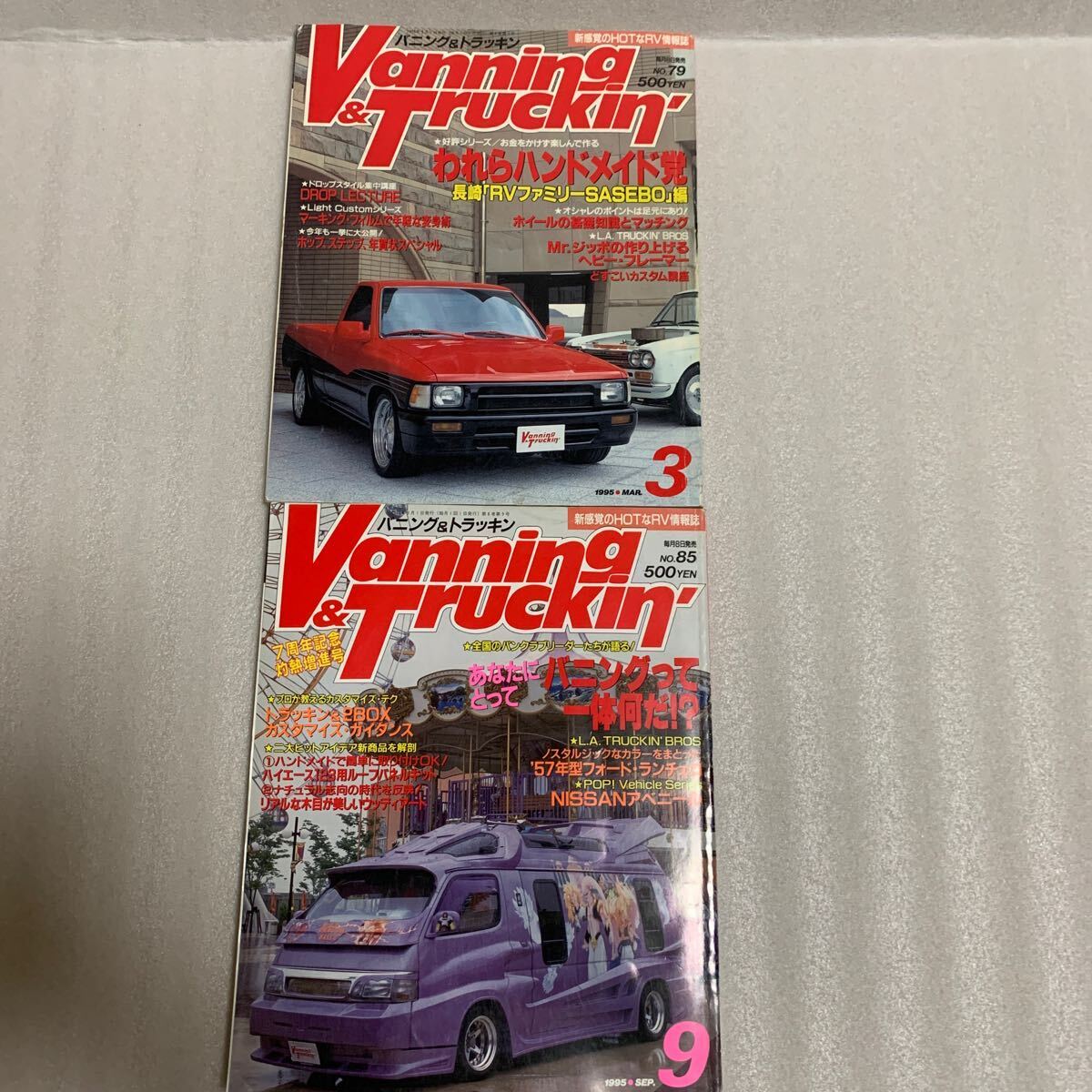 バニング トラッキン Vanning Truckin’ 6冊の画像2