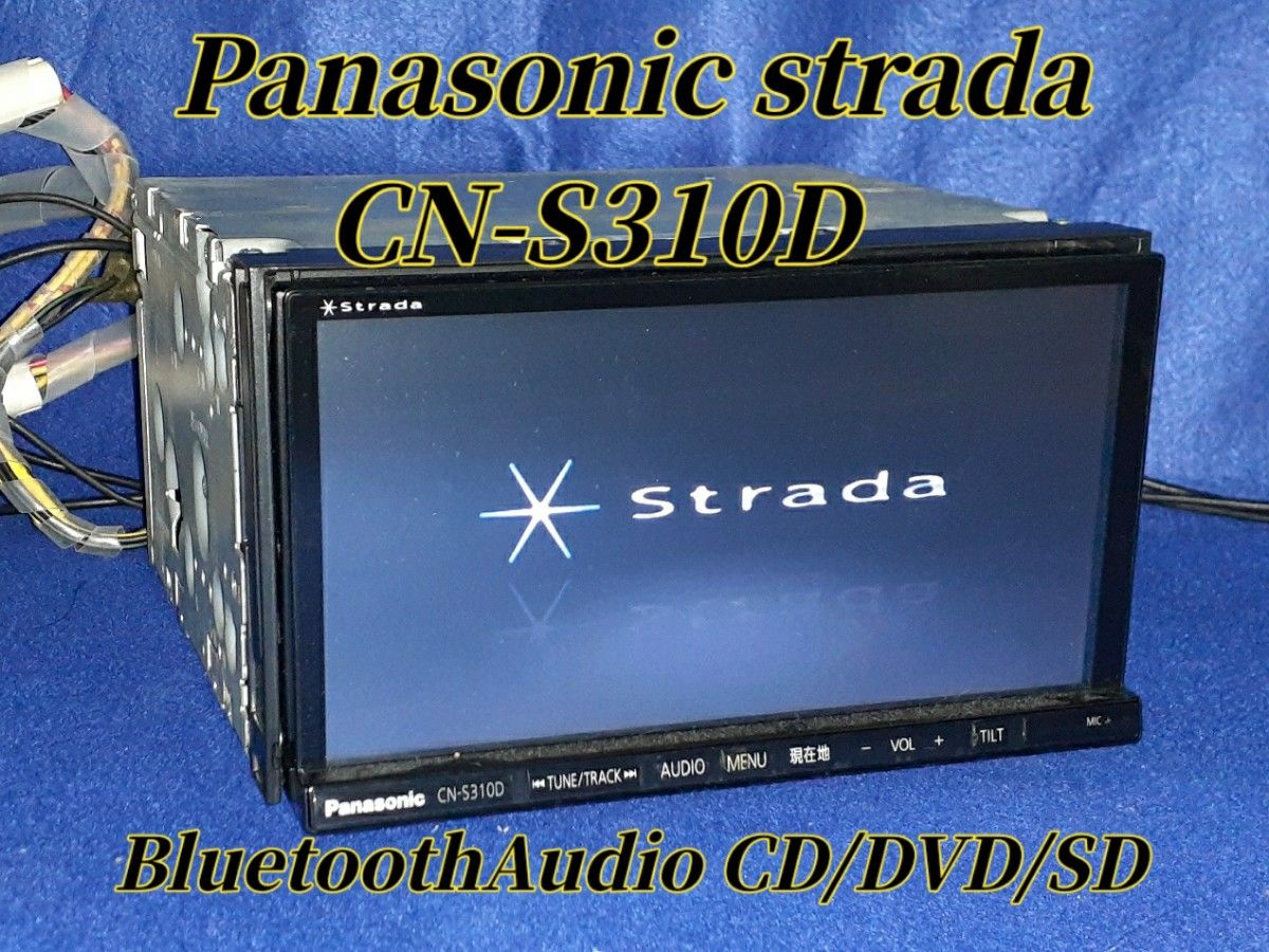 パナソニック ストラーダ メモリーナビCN-S310D Bluetooth ハンズフリー フルセグ DVD CD SD USB