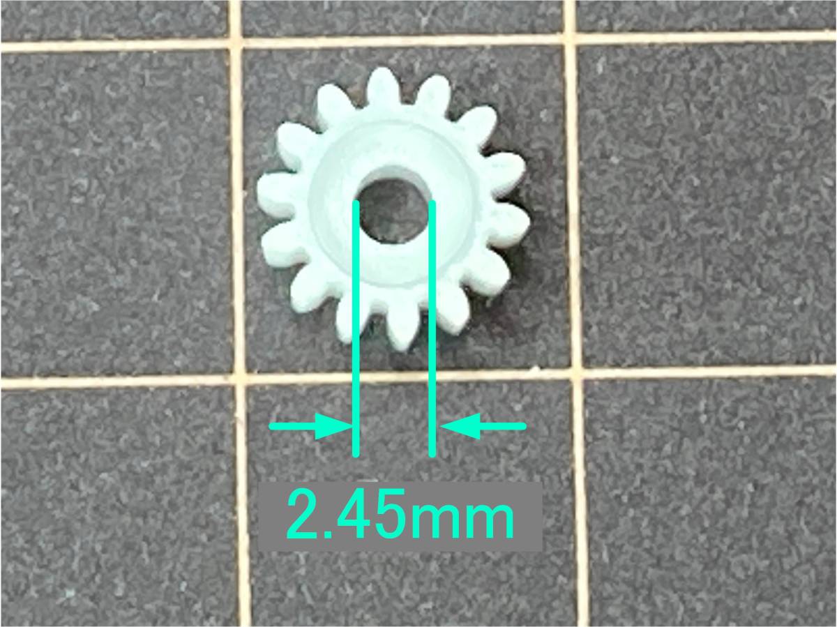 送料84円～ ピニオンギア 14T 2.5mm軸用 m0.5 14歯 プラレール おもちゃ ラジコン 修理 交換 部品 歯車 プラスチック製 ピニオンギヤ_画像4