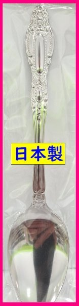 【送料無料：カレー スプーン:10本:日本製】★18cm★可愛い スプーン セット未使用品:S★おすすめ★カトラリー：アウトドア