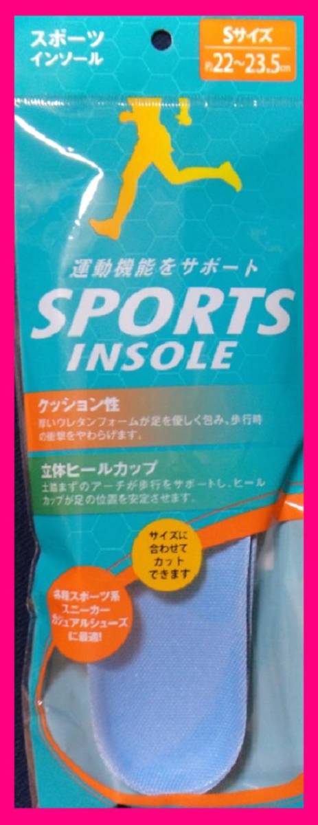 【送料無料:インソール：メンズ or レディース:1足】★22~27.5cm：スポーツ 中敷 運動機能をサポート:衝撃吸収 靴 ランニング ウォーキング_画像5