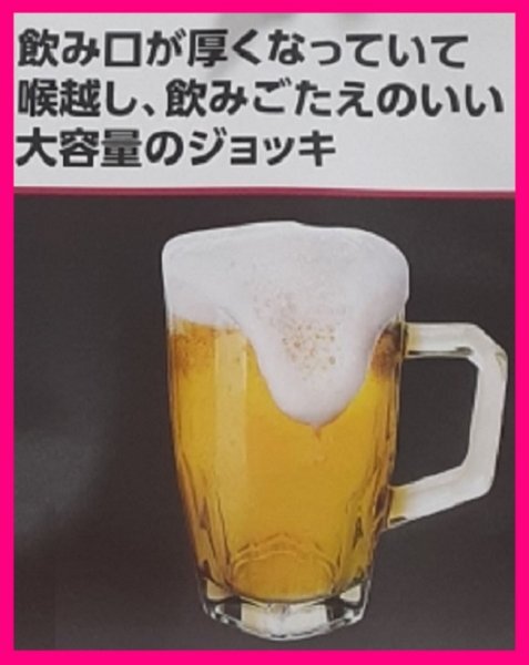 【送料無料:ビアジョッキ:2個:未使用】★720ml:ビールジョッキ★大容量ジョッキ:大容量ジョッキ:のど越し良い:泡持ち良:マグカップ :ガラス_画像4