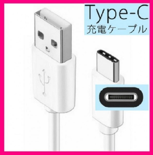 【送料無料：4点：USB ケーブルx3 (1.5m)+AC:タイプC】★断線防止★ホワイト・白★ACアダプタ：スマホ 携帯:充電 ケーブル:充電器:充電_画像2