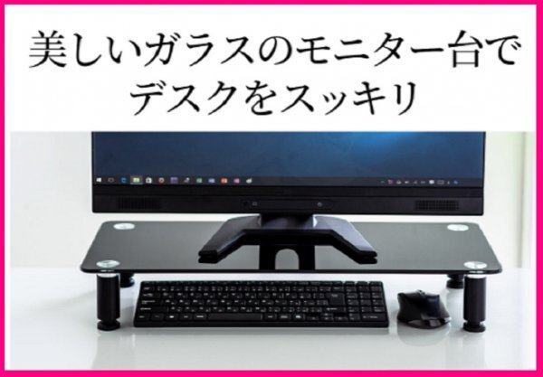 【送料無料:モニター台 机上台 飾り台】★シックでおしゃれ!!!:ガラス製:横70x縦28x高12cmディスプレイ:茶/黒系:インテリア:ディスプレイ台_画像3