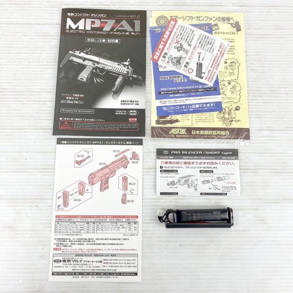【動作確認済】TOKYO MARUI 東京マルイ/H&K/MP7A1/TAN COLOR タンカラー/電動コンパクトマシンガン/電動ガン/EK06D12MG001の画像3