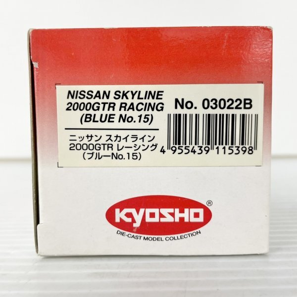 《未使用品》KYOSHO 京商/1:43/NISSAN SKYLINE/ニッサン スカイライン/2000GT-R/ブルーNo.15/ダイカスト/ミニカー/GH06D12MC003の画像5