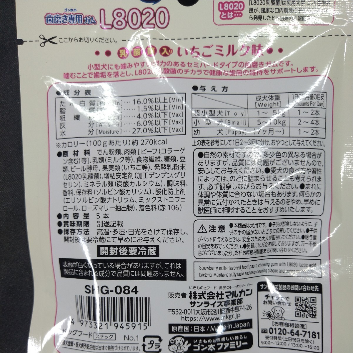 ★☆犬のおやつ☆★8744番★10袋★歯磨きガムで噛む噛む歯が綺麗にストレス発散 ★送料無料★