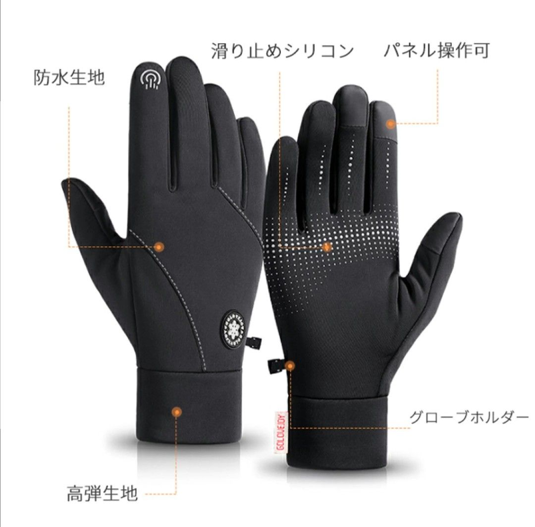 グローブ　タッチパネル対応　スポーツ　手袋　反射材　撥水加工 ブラック　XL