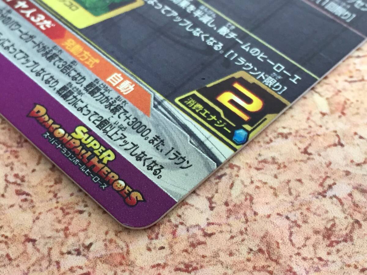 141(14-24) スーパードラゴンボールヒーローズ 孫悟空　PUMS12-SEC プレイ用_画像7