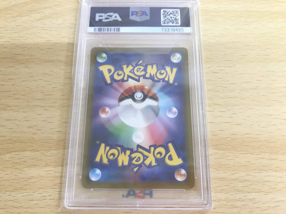 135(22-13) １円スタート PSA9 ポケモンカード カイ s10P F 077/067 SR ポケカの画像2