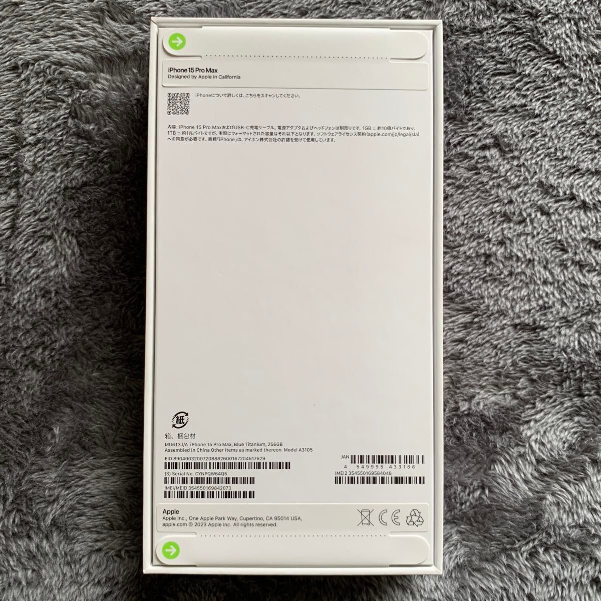新品未開封】iPhone 15 Pro Max 256GB ブルーチタニウム Apple 新品未開封】iPhone 15 Pro Max 256GB ブルーチタニウム Apple